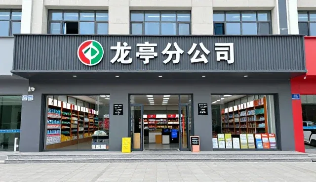河南麦子超市有限公司龙亭分公司专注商品定制,提供完善日用百货批发方案
